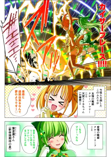Yotsuba no Senki Clover Rose Ch. 5 | 四叶战姬 四叶草玫瑰 第五话 Fhentai - Page 6
