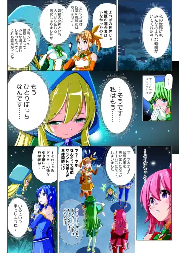 Yotsuba no Senki Clover Rose Ch. 5 | 四叶战姬 四叶草玫瑰 第五话 Fhentai - Page 8