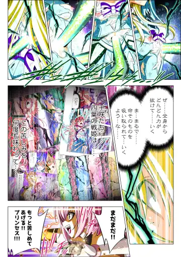 Yotsuba no Senki Clover Rose Ch. 5 | 四叶战姬 四叶草玫瑰 第五话 Fhentai - Page 82