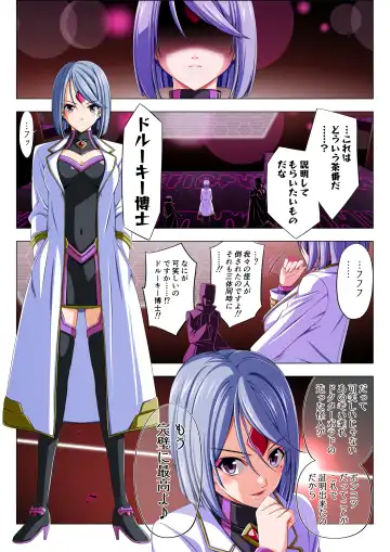 Yotsuba no Senki Clover Rose Ch. 5 | 四叶战姬 四叶草玫瑰 第五话 Fhentai - Page 9