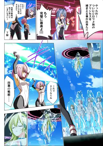 Yotsuba no Senki Clover Rose Ch. 5 | 四叶战姬 四叶草玫瑰 第五话 Fhentai - Page 91