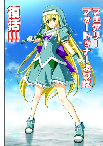 Yotsuba no Senki Clover Rose Ch. 5 | 四叶战姬 四叶草玫瑰 第五话 Fhentai - Page 95