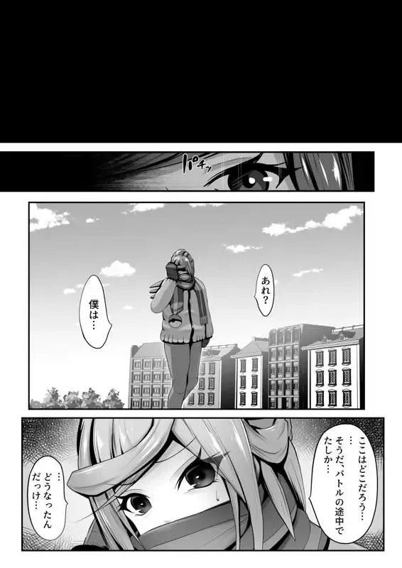 [Momoeri] その後のグルーシャたん（男の娘受け×女性攻め） Fhentai - Page 13