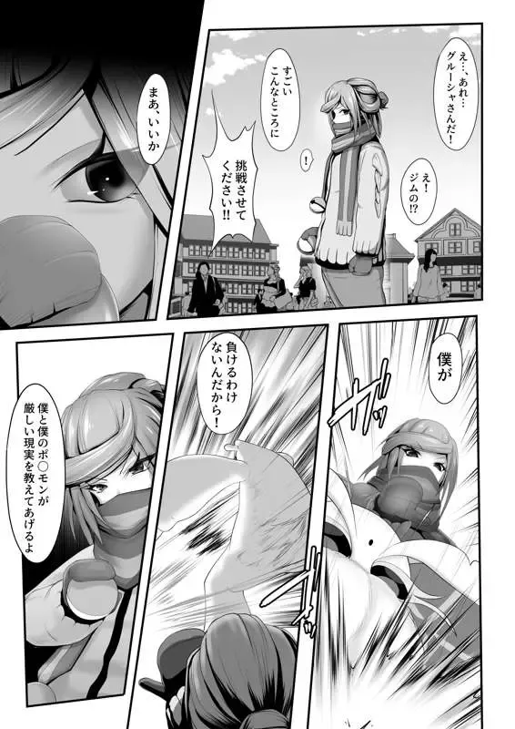 [Momoeri] その後のグルーシャたん（男の娘受け×女性攻め） Fhentai - Page 14