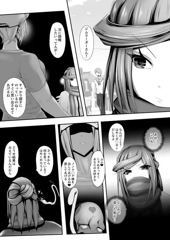 [Momoeri] その後のグルーシャたん（男の娘受け×女性攻め） Fhentai - Page 15