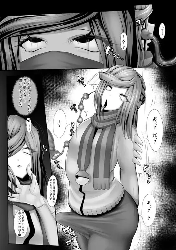 [Momoeri] その後のグルーシャたん（男の娘受け×女性攻め） Fhentai - Page 16