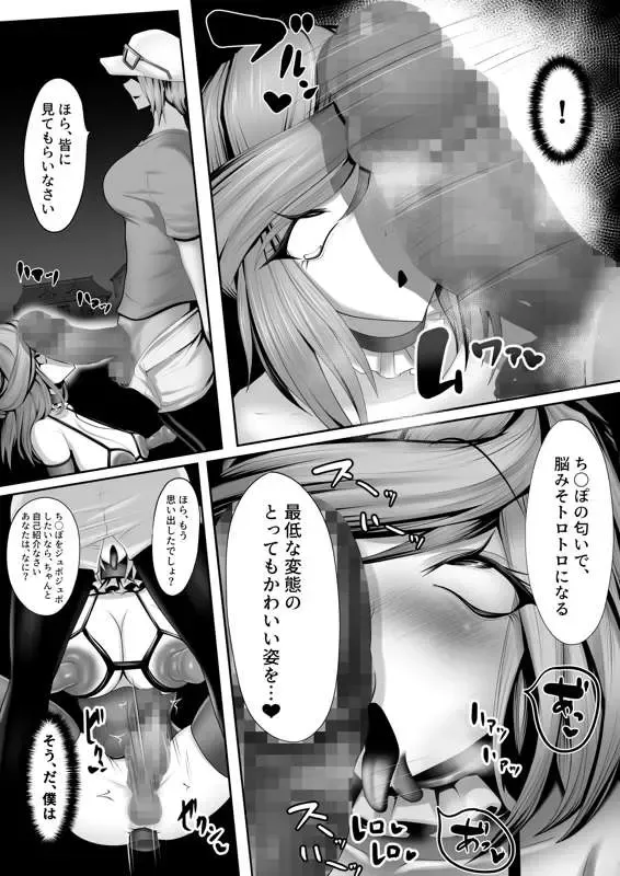 [Momoeri] その後のグルーシャたん（男の娘受け×女性攻め） Fhentai - Page 19