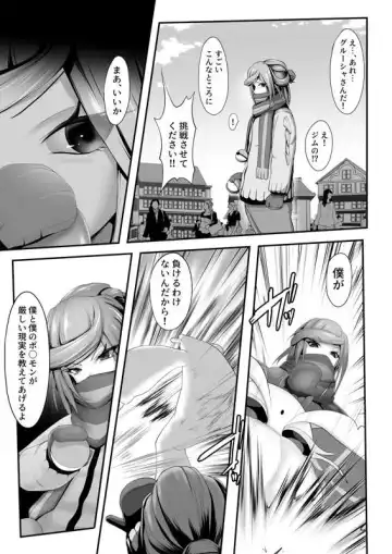 [Momoeri] その後のグルーシャたん（男の娘受け×女性攻め） Fhentai - Page 14