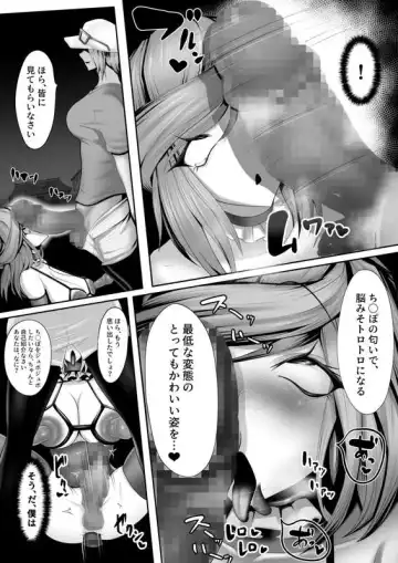[Momoeri] その後のグルーシャたん（男の娘受け×女性攻め） Fhentai - Page 19