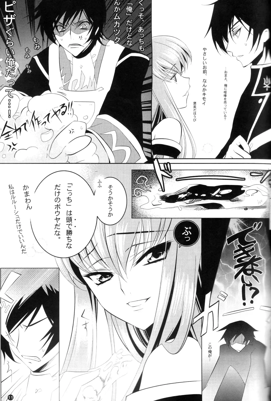 [Rangetsu] Yellow Noise Fhentai - Page 11