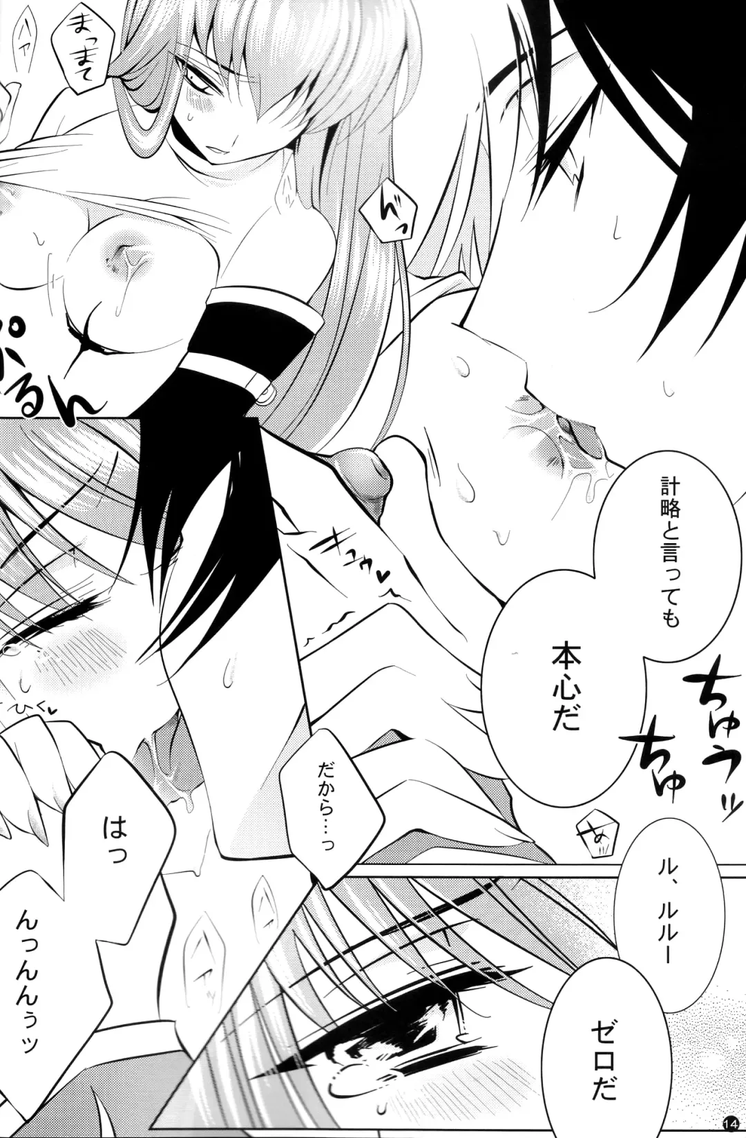 [Rangetsu] Yellow Noise Fhentai - Page 14