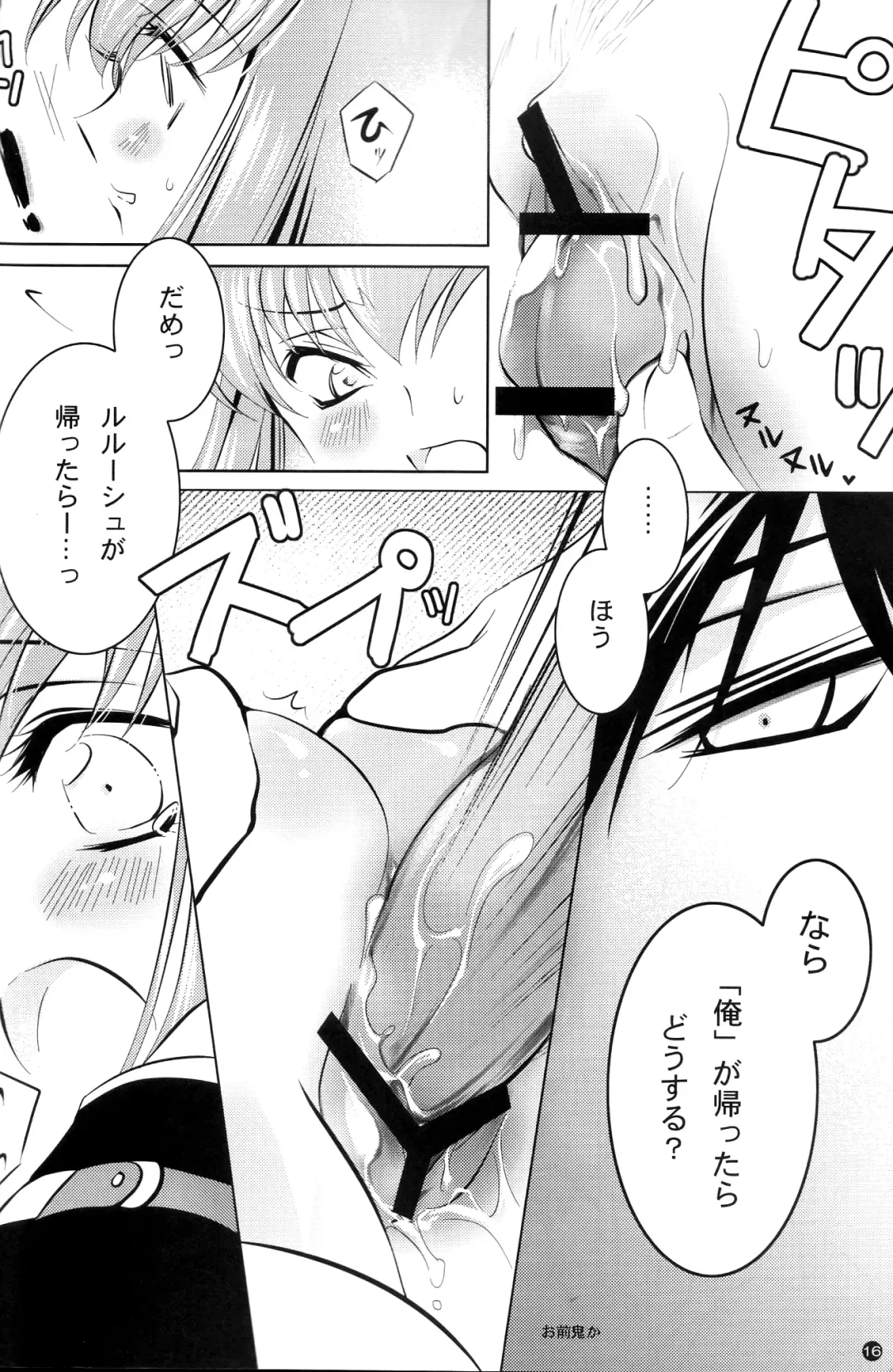 [Rangetsu] Yellow Noise Fhentai - Page 16