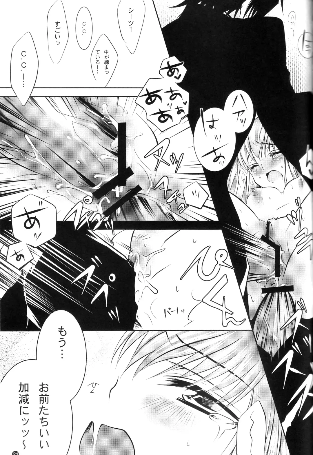 [Rangetsu] Yellow Noise Fhentai - Page 21