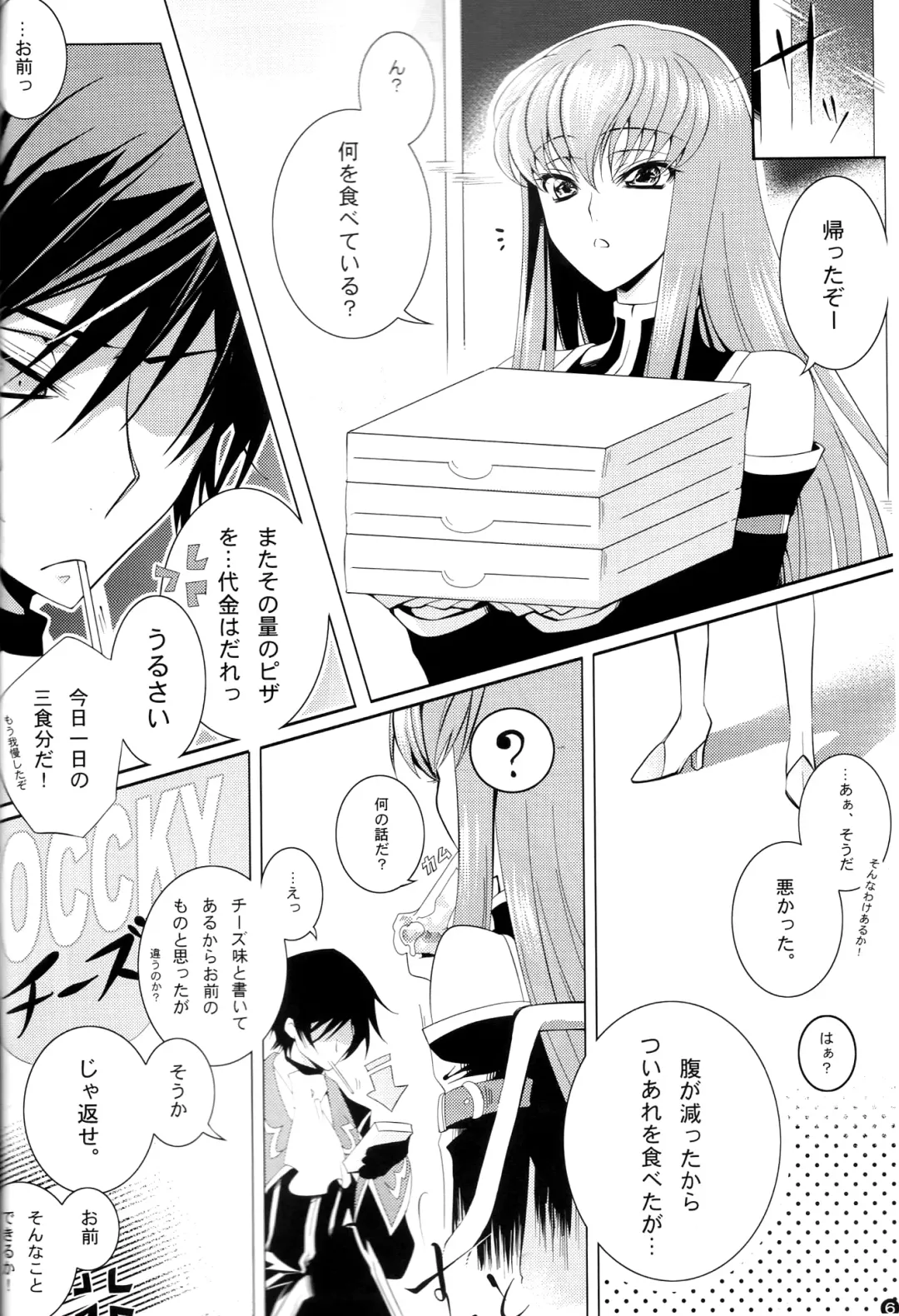 [Rangetsu] Yellow Noise Fhentai - Page 6