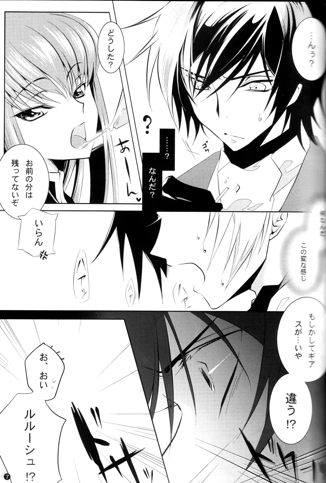 [Rangetsu] Yellow Noise Fhentai - Page 7