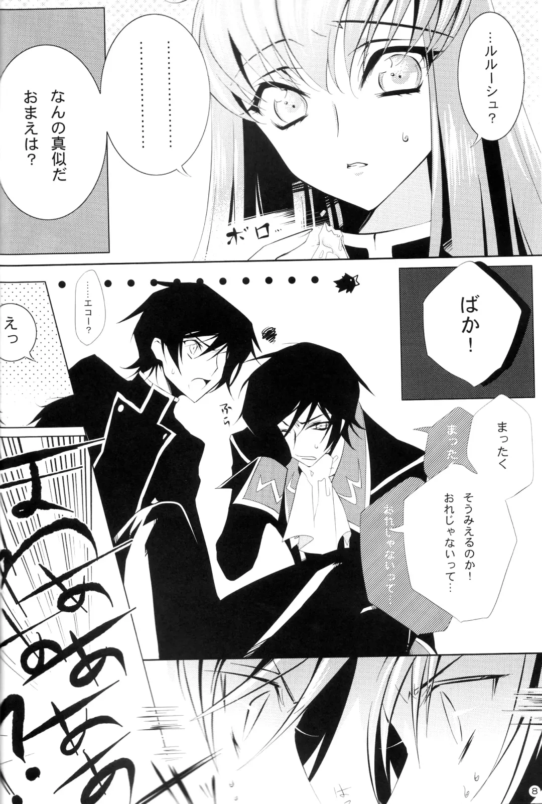 [Rangetsu] Yellow Noise Fhentai - Page 8