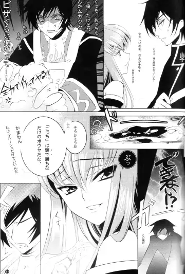 [Rangetsu] Yellow Noise Fhentai - Page 11