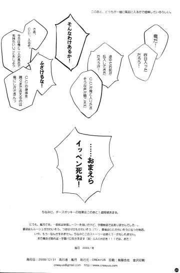 [Rangetsu] Yellow Noise Fhentai - Page 26