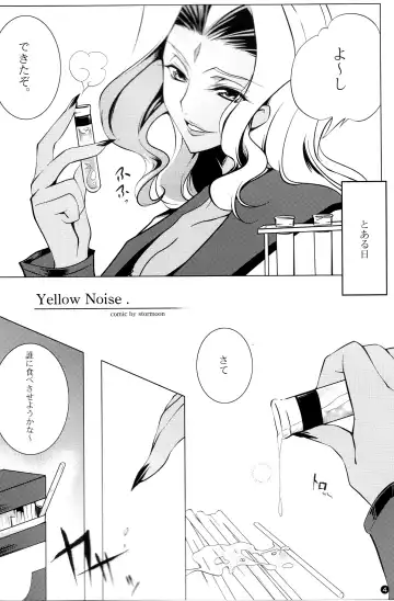 [Rangetsu] Yellow Noise Fhentai - Page 4