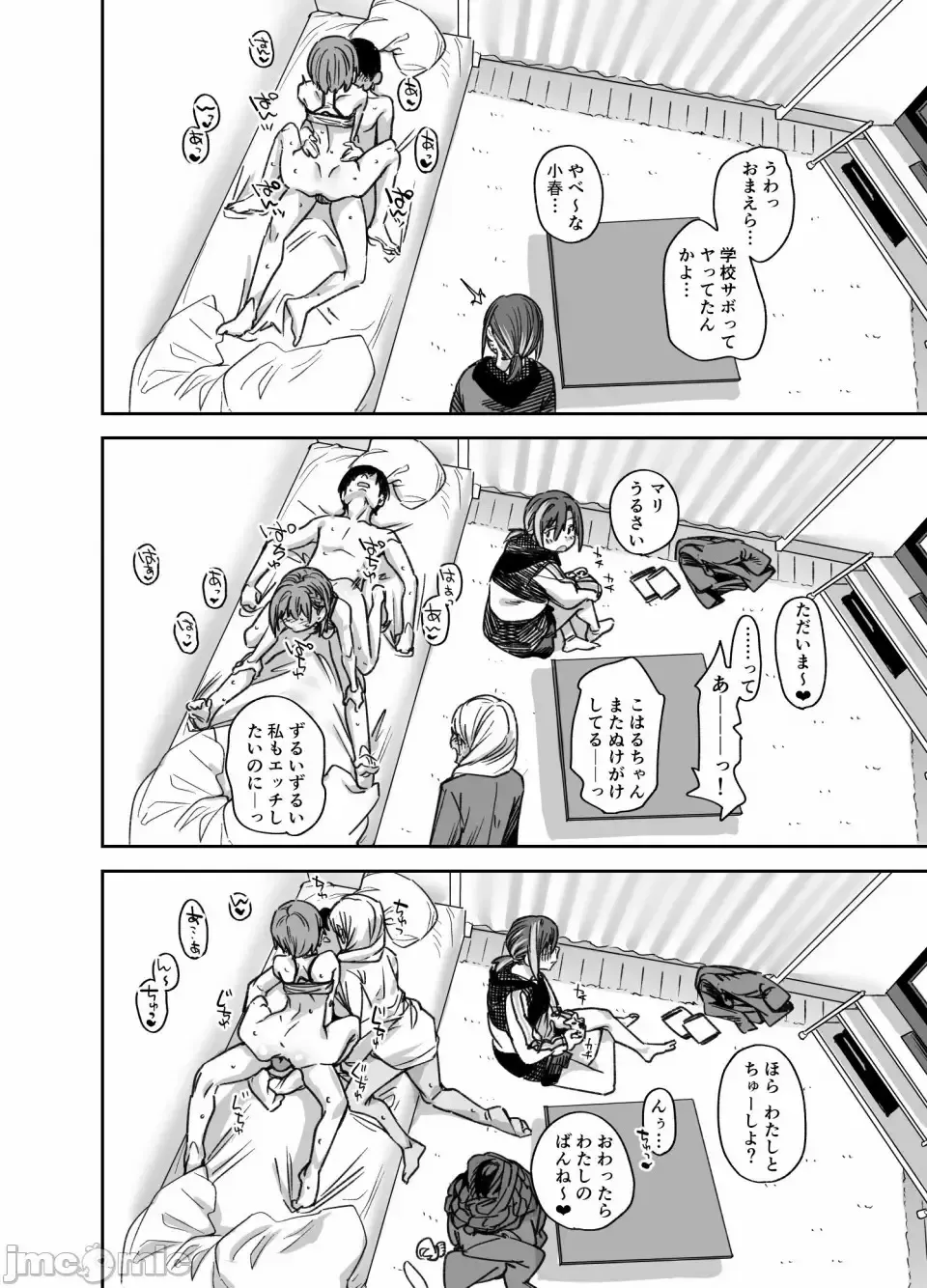 [Rama] My house is infiltrated by a delinquent girl in my class. 3 Fhentai - Page 101