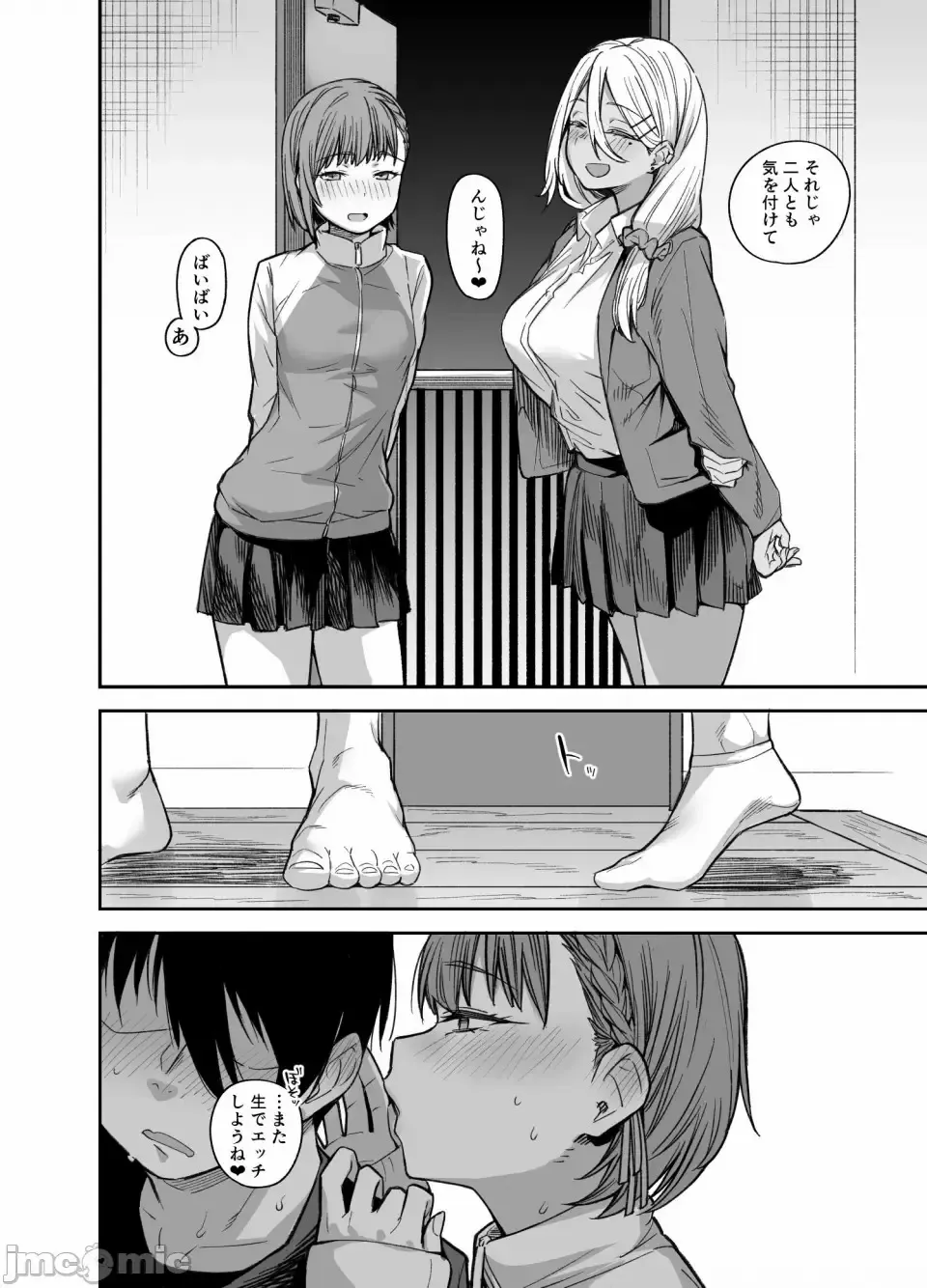 [Rama] My house is infiltrated by a delinquent girl in my class. 3 Fhentai - Page 103