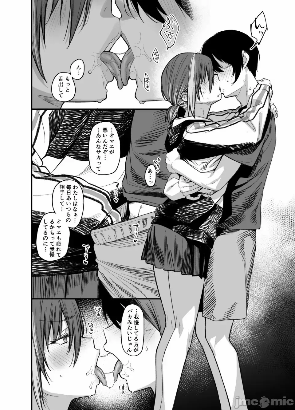 [Rama] My house is infiltrated by a delinquent girl in my class. 3 Fhentai - Page 109