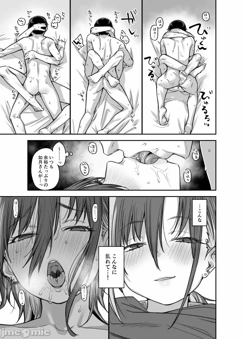 [Rama] My house is infiltrated by a delinquent girl in my class. 3 Fhentai - Page 116