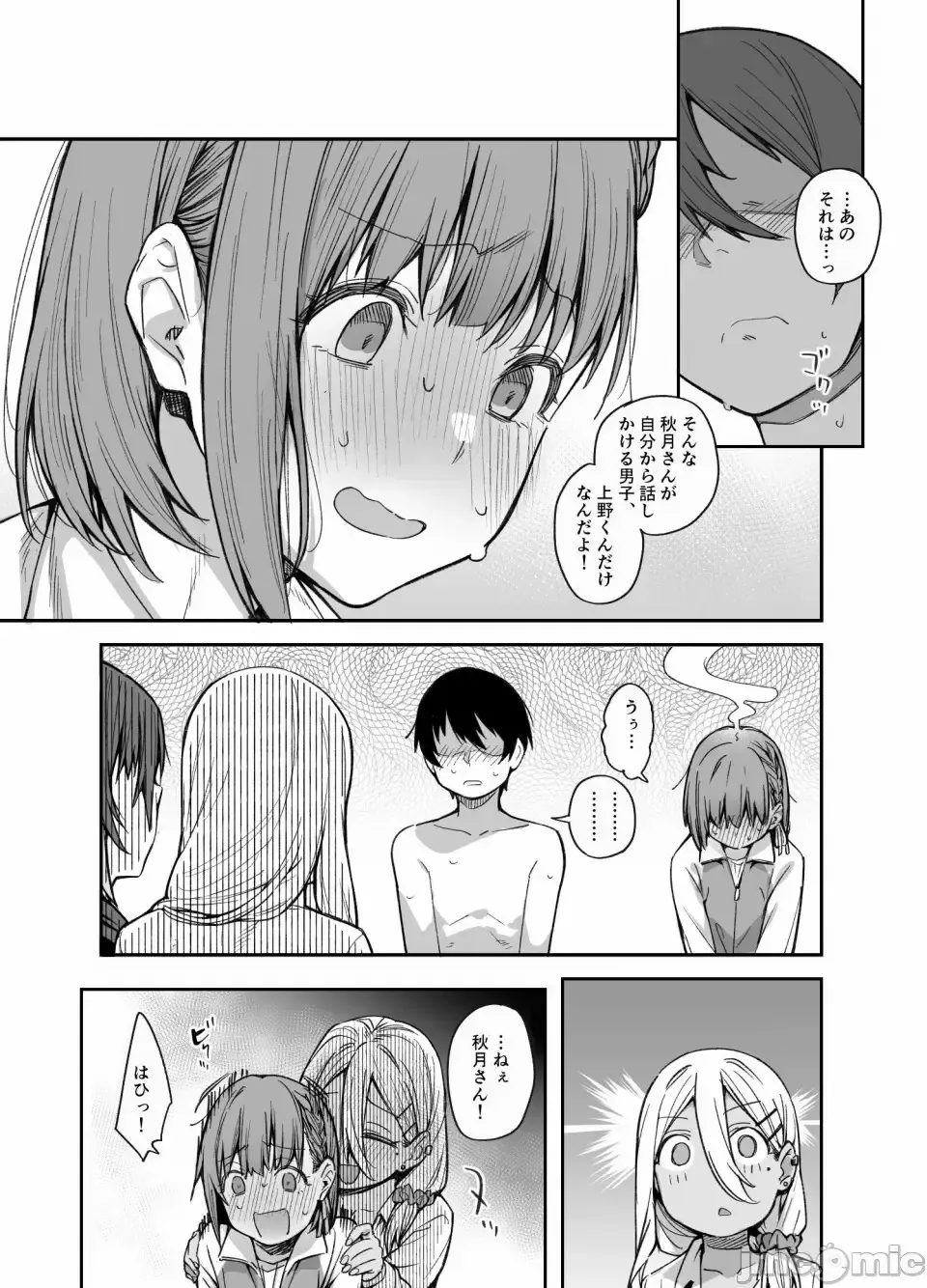 [Rama] My house is infiltrated by a delinquent girl in my class. 3 Fhentai - Page 18
