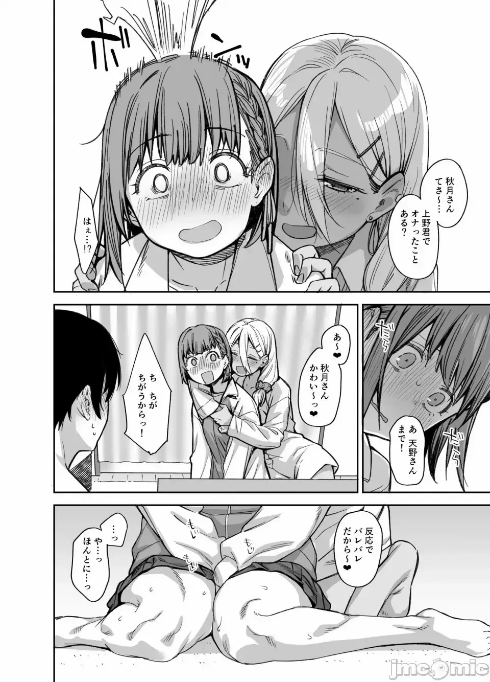 [Rama] My house is infiltrated by a delinquent girl in my class. 3 Fhentai - Page 19