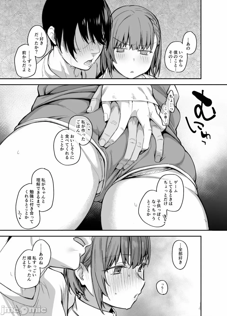 [Rama] My house is infiltrated by a delinquent girl in my class. 3 Fhentai - Page 28