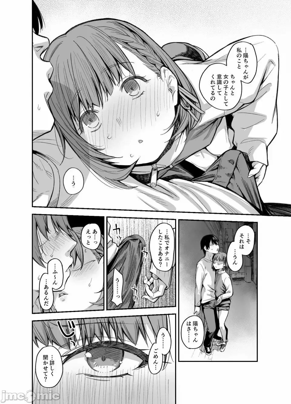 [Rama] My house is infiltrated by a delinquent girl in my class. 3 Fhentai - Page 29