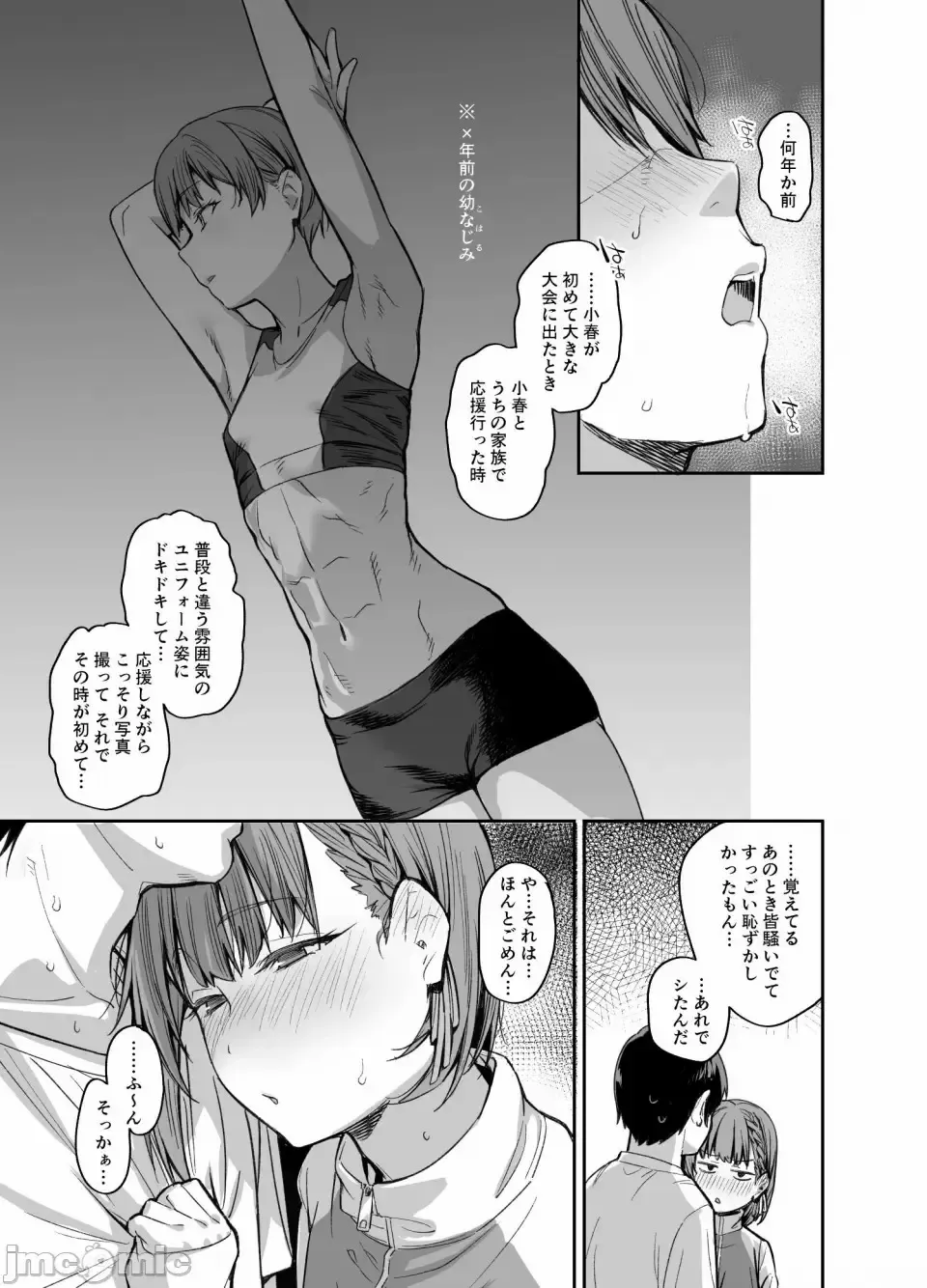 [Rama] My house is infiltrated by a delinquent girl in my class. 3 Fhentai - Page 30