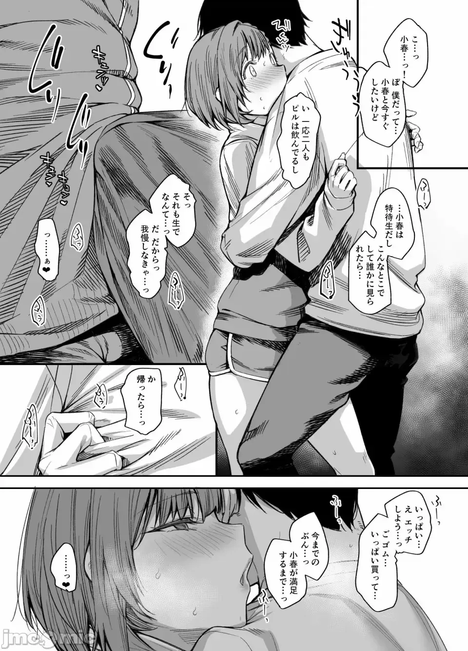 [Rama] My house is infiltrated by a delinquent girl in my class. 3 Fhentai - Page 34