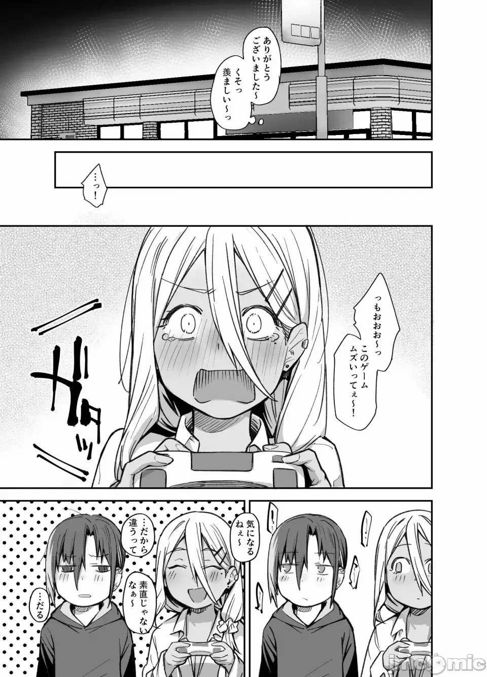 [Rama] My house is infiltrated by a delinquent girl in my class. 3 Fhentai - Page 38