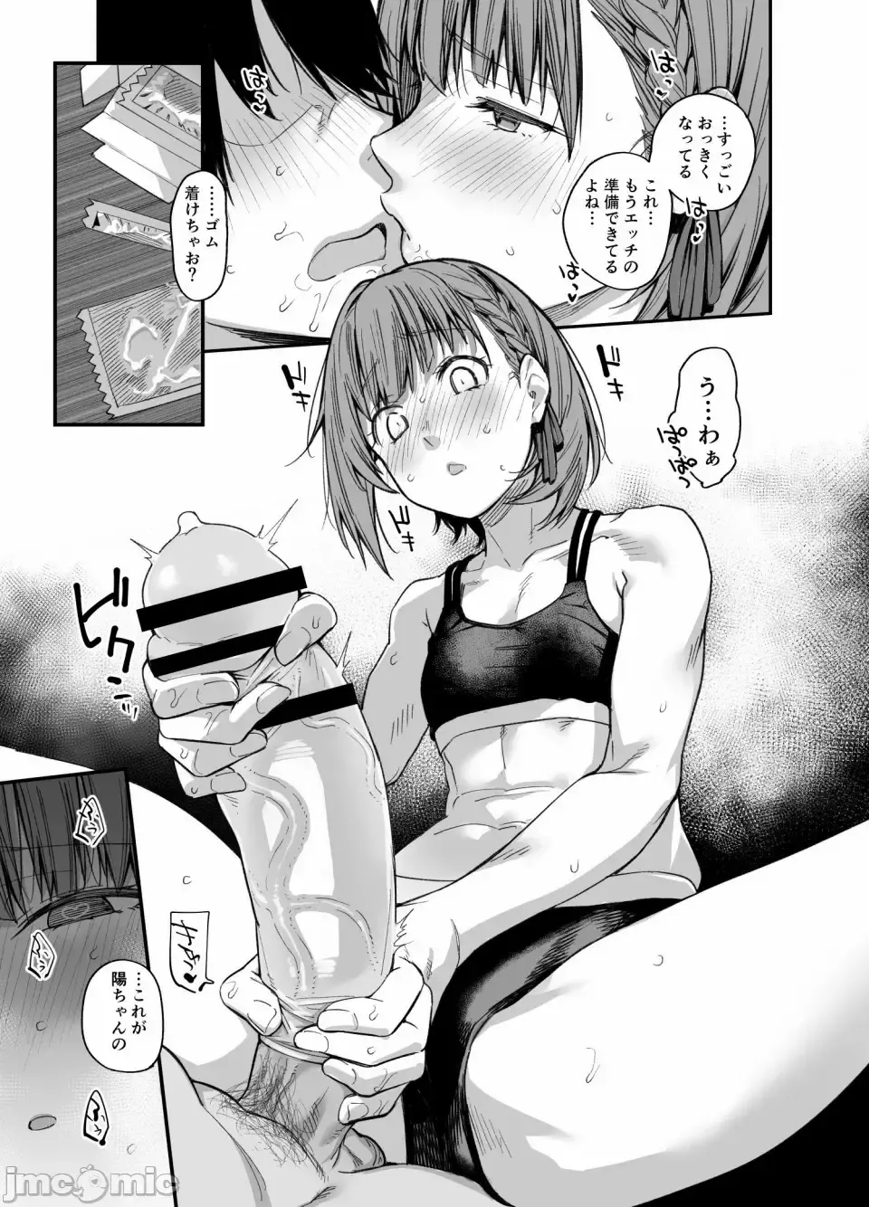 [Rama] My house is infiltrated by a delinquent girl in my class. 3 Fhentai - Page 40