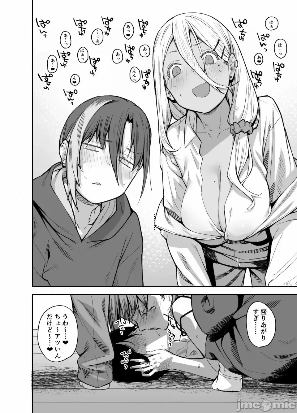 [Rama] My house is infiltrated by a delinquent girl in my class. 3 Fhentai - Page 45