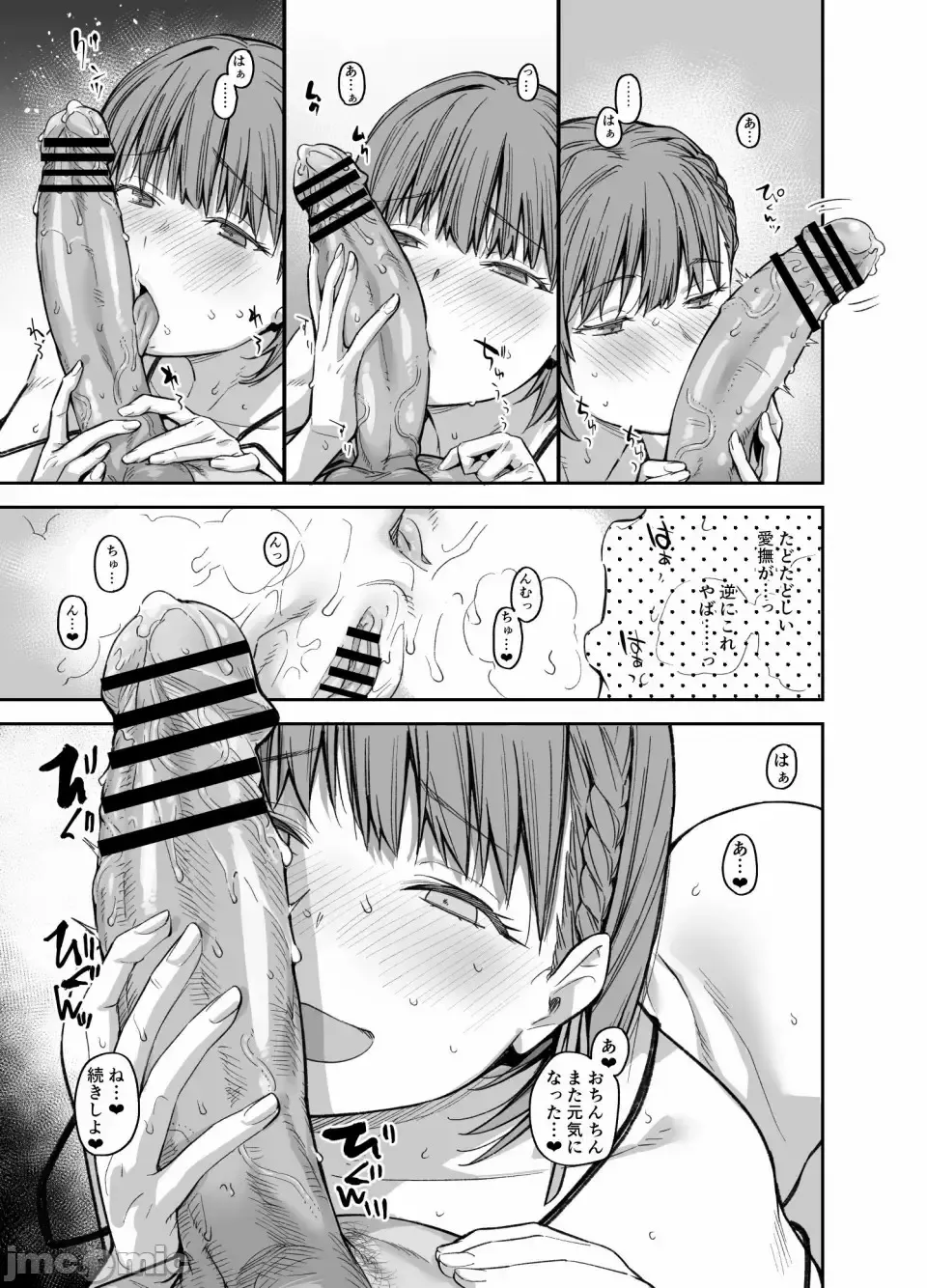 [Rama] My house is infiltrated by a delinquent girl in my class. 3 Fhentai - Page 52