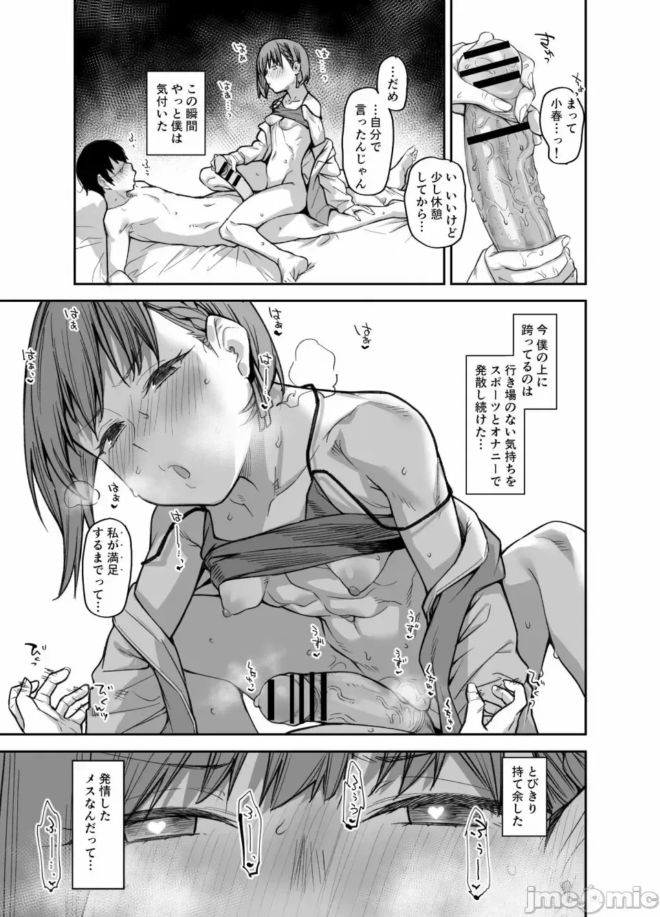[Rama] My house is infiltrated by a delinquent girl in my class. 3 Fhentai - Page 60