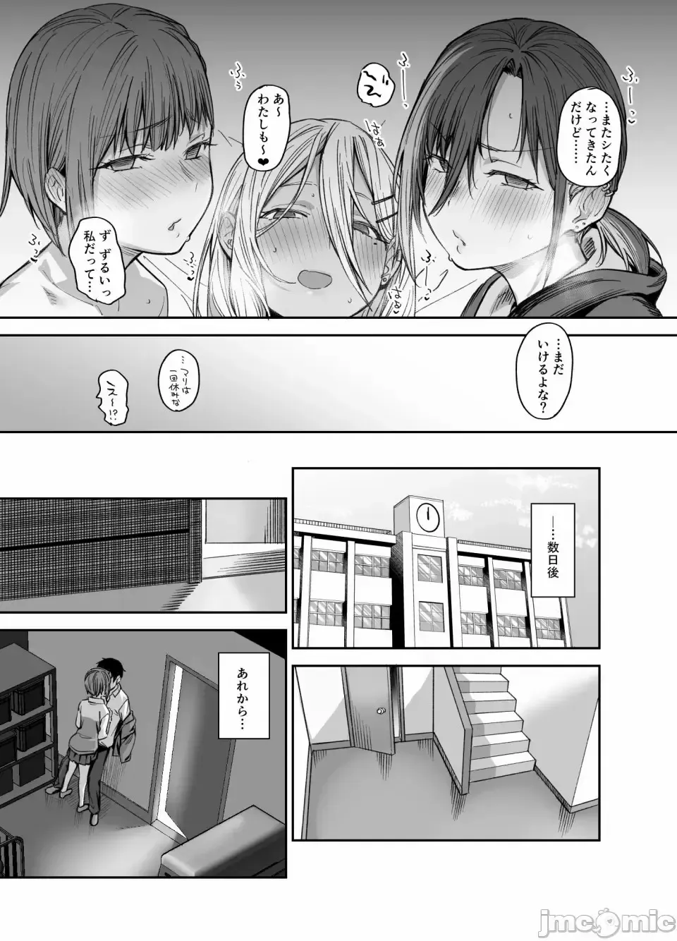 [Rama] My house is infiltrated by a delinquent girl in my class. 3 Fhentai - Page 86