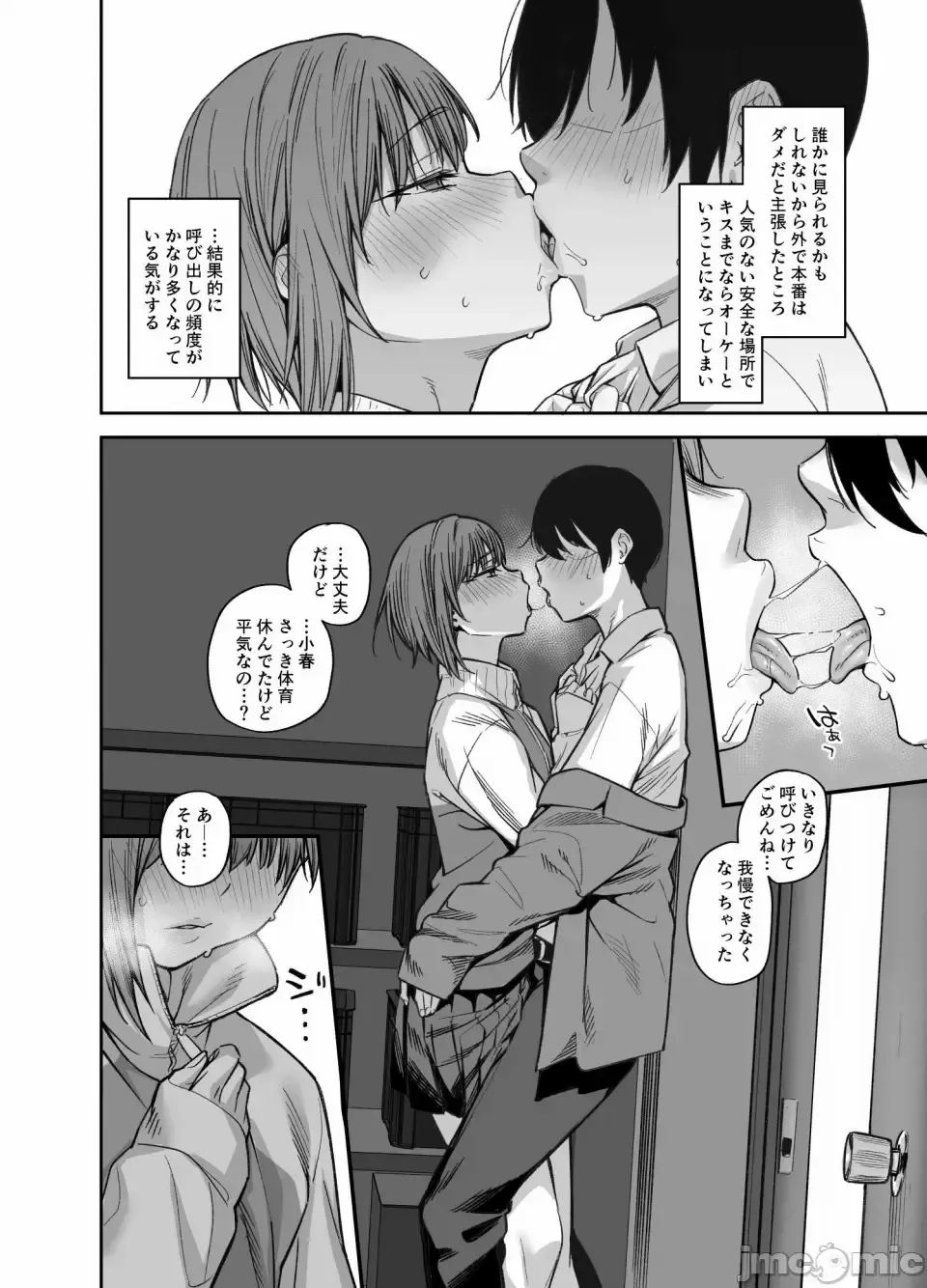 [Rama] My house is infiltrated by a delinquent girl in my class. 3 Fhentai - Page 87