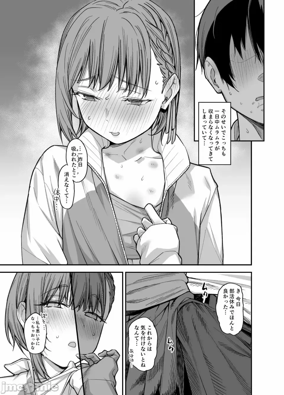 [Rama] My house is infiltrated by a delinquent girl in my class. 3 Fhentai - Page 88