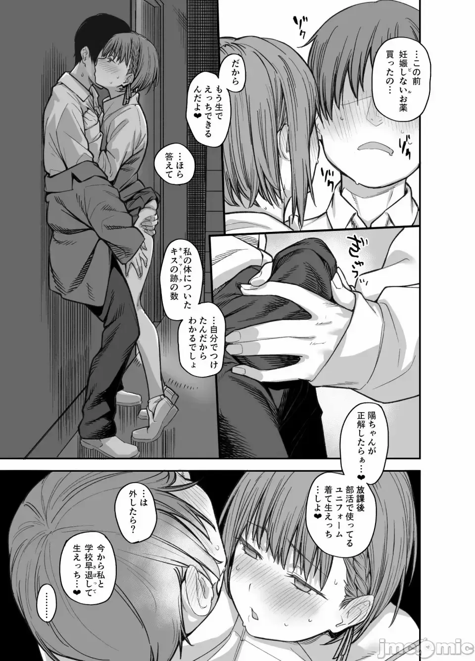 [Rama] My house is infiltrated by a delinquent girl in my class. 3 Fhentai - Page 90