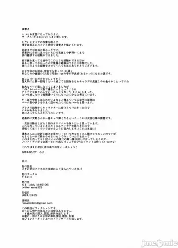 [Rama] My house is infiltrated by a delinquent girl in my class. 3 Fhentai - Page 119