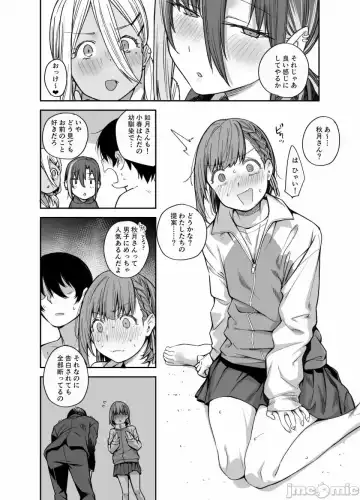 [Rama] My house is infiltrated by a delinquent girl in my class. 3 Fhentai - Page 17