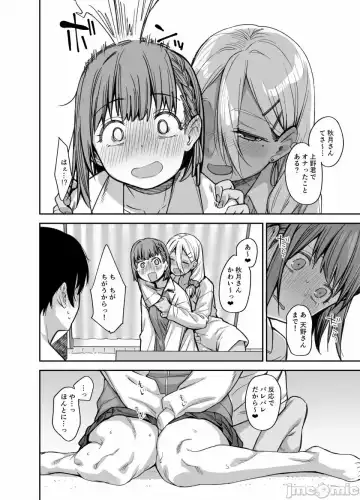 [Rama] My house is infiltrated by a delinquent girl in my class. 3 Fhentai - Page 19