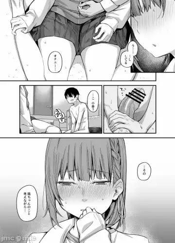 [Rama] My house is infiltrated by a delinquent girl in my class. 3 Fhentai - Page 21