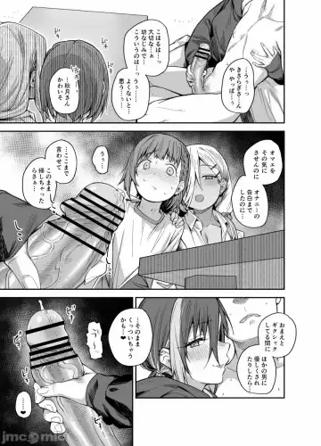 [Rama] My house is infiltrated by a delinquent girl in my class. 3 Fhentai - Page 24