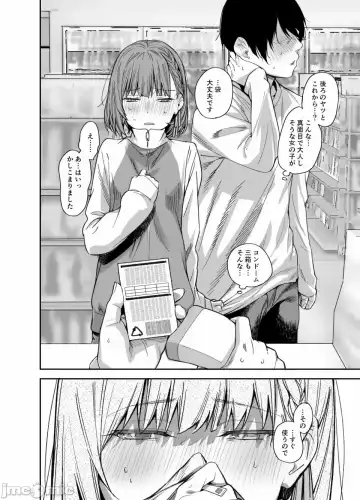 [Rama] My house is infiltrated by a delinquent girl in my class. 3 Fhentai - Page 37