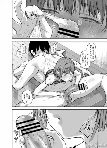 [Rama] My house is infiltrated by a delinquent girl in my class. 3 Fhentai - Page 51