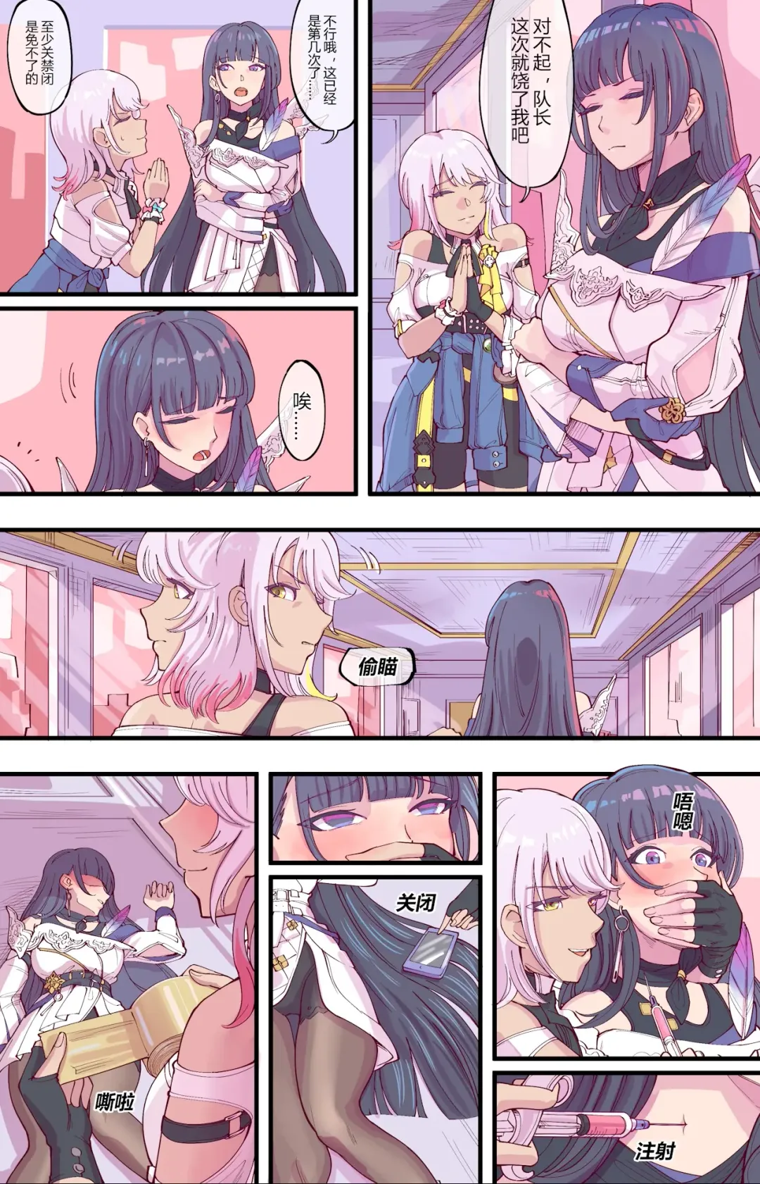 [Tsugumi] 后崩坏书 Fhentai - Page 1